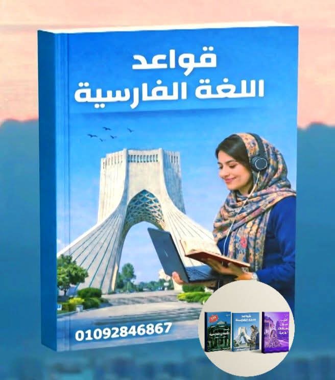 كتيب القواعد للمبتدئين 