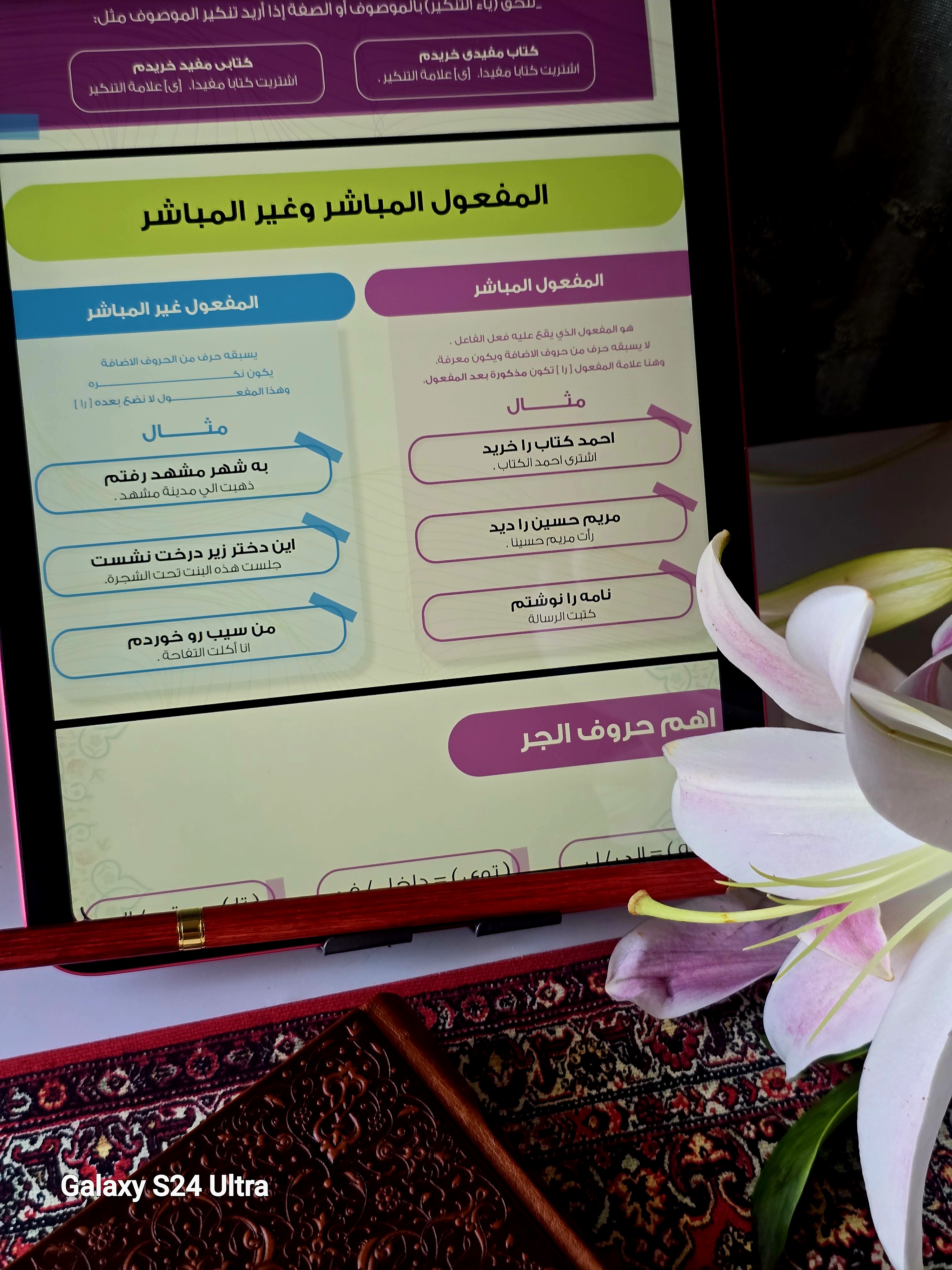 دورة اللغة الفارسية للمبتدئين 