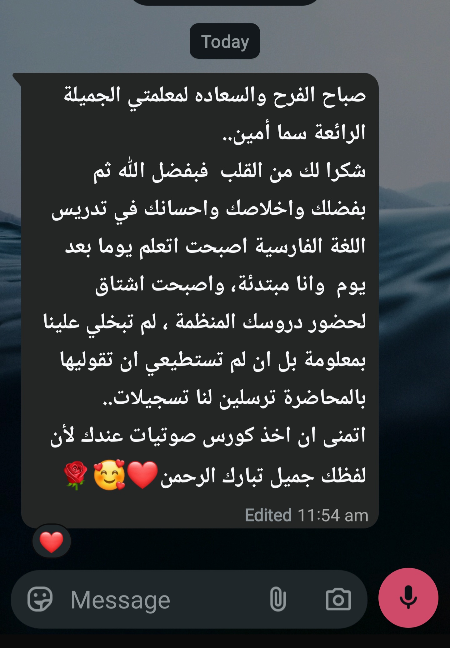دورة اللغة الفارسية للمبتدئين 