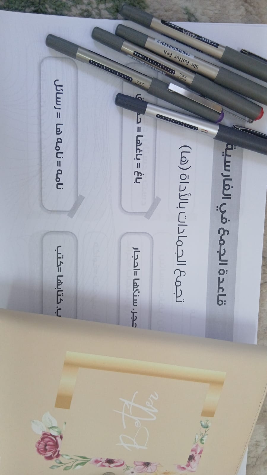 دورة اللغة الفارسية للمبتدئين 