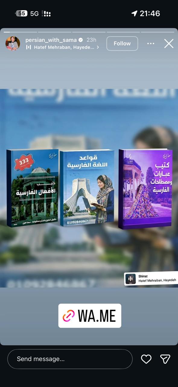 دورة اللغة الفارسية للمبتدئين 