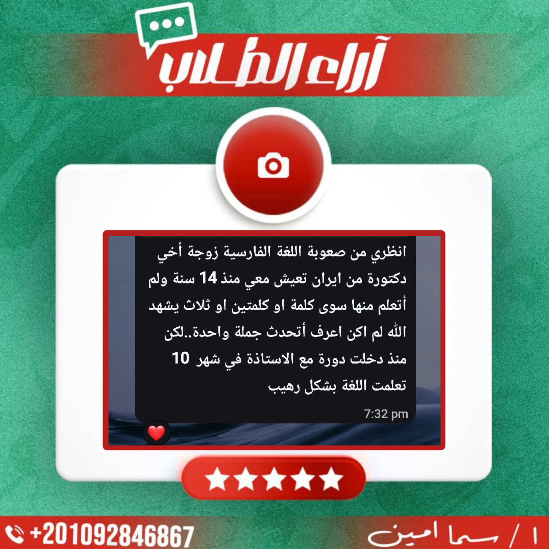 دورة اللغة الفارسية للمبتدئين 