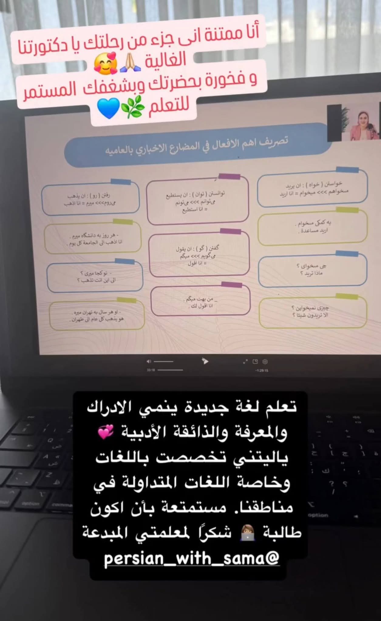 دورة اللغة الفارسية للمبتدئين 