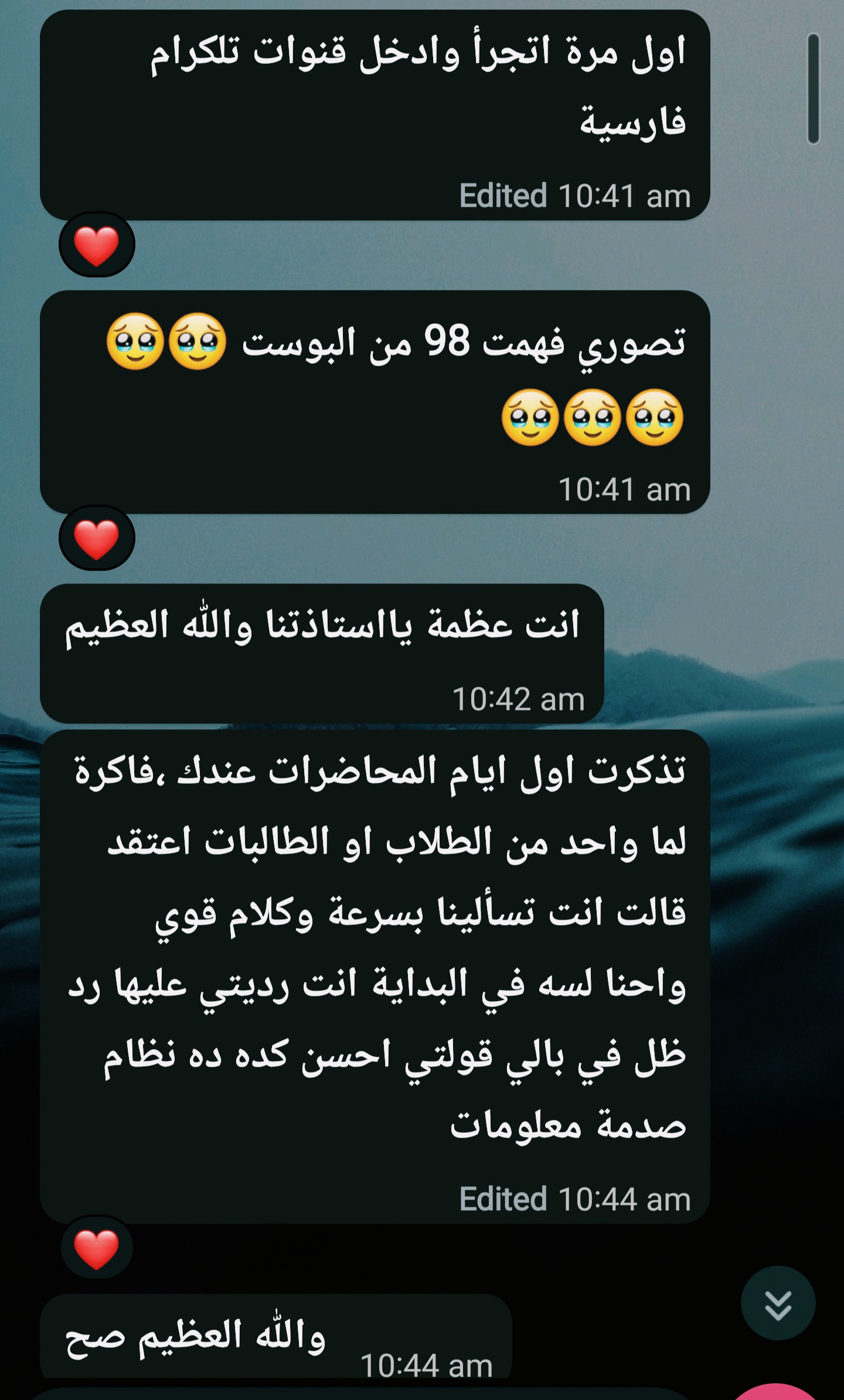 دورة المحادثة الفارسية 