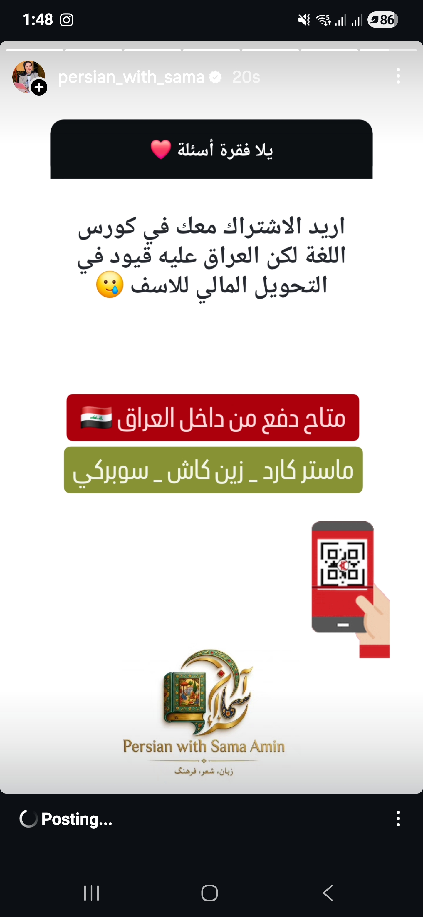 دورة المحادثة الفارسية 