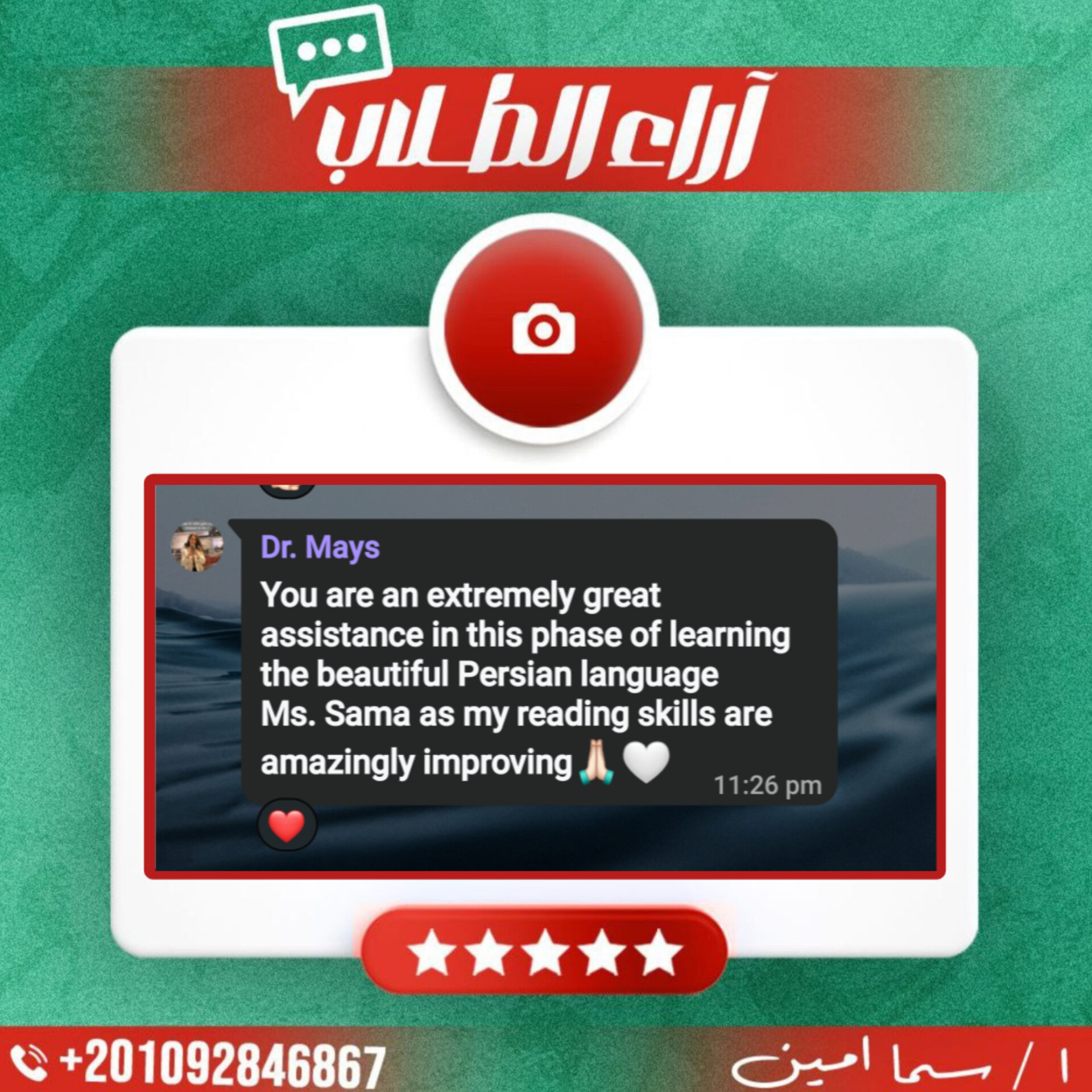 دورة المحادثة الفارسية 