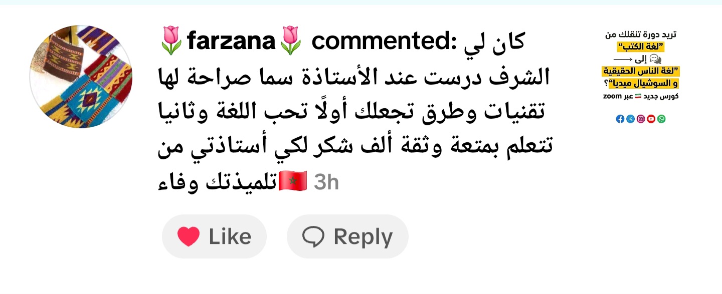 دورة المحادثة الفارسية 
